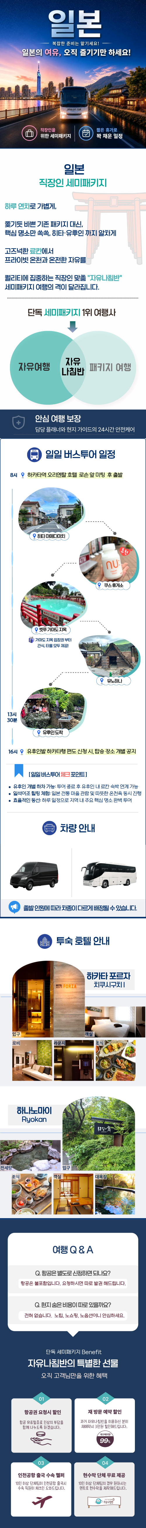 하나노마이